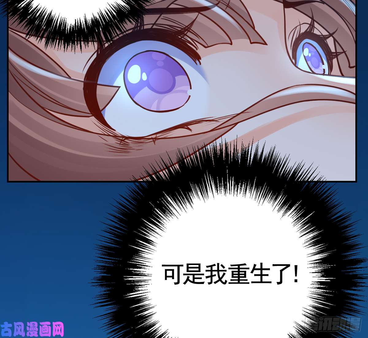 皇弟，莫提刀第45话 得不到放不下