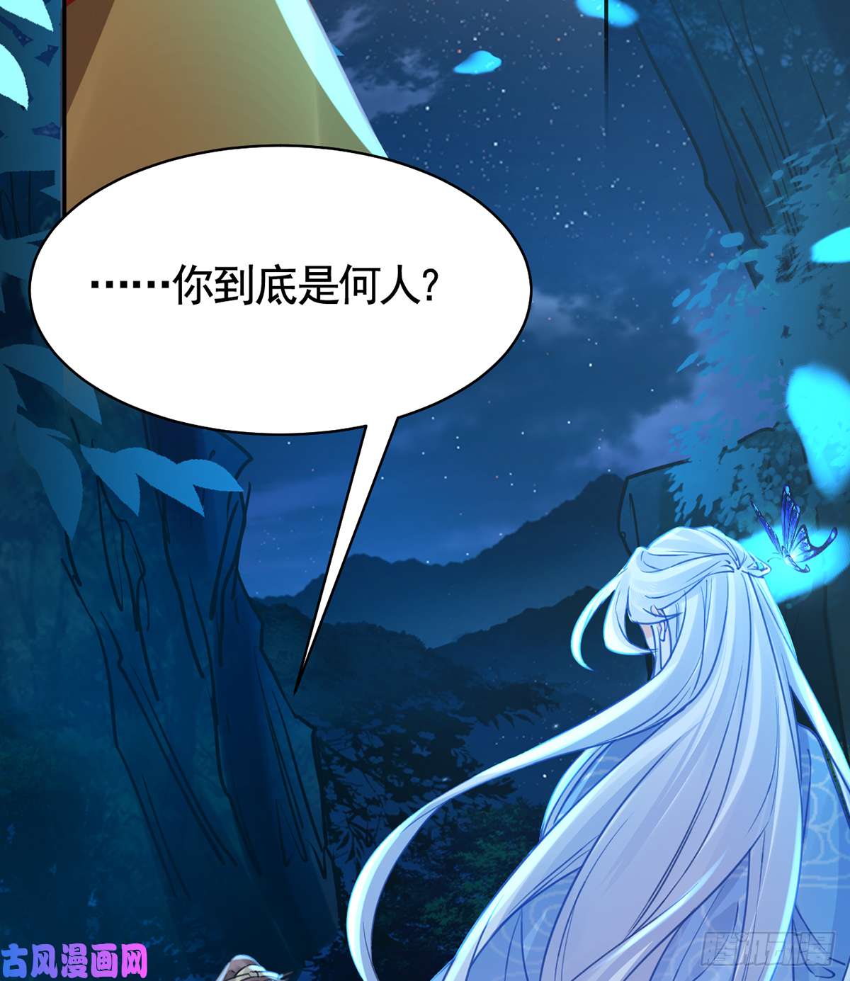 皇弟，莫提刀第45话 得不到放不下