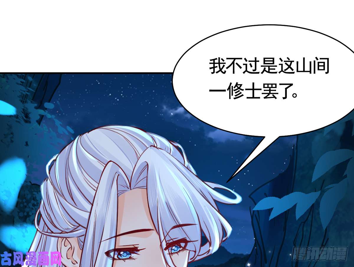 皇弟，莫提刀第45话 得不到放不下