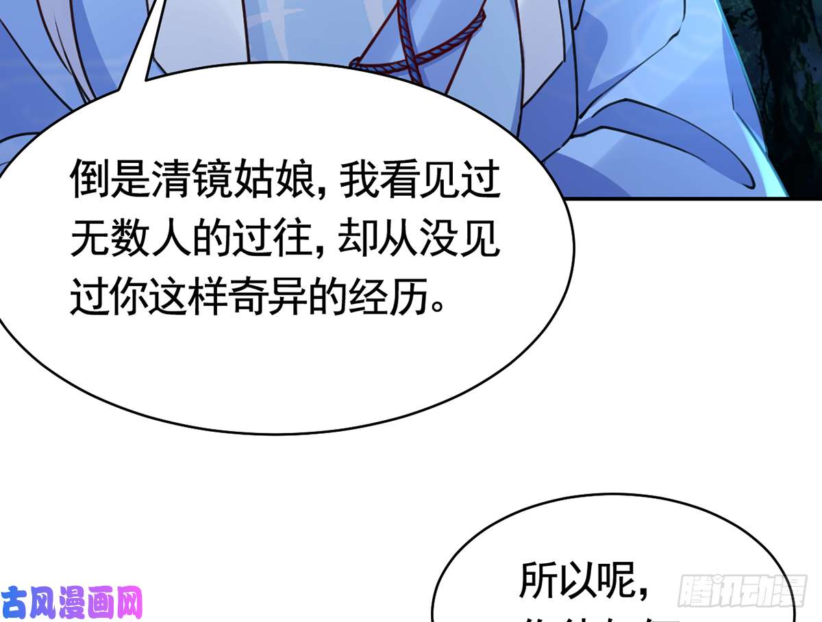 皇弟，莫提刀第45话 得不到放不下