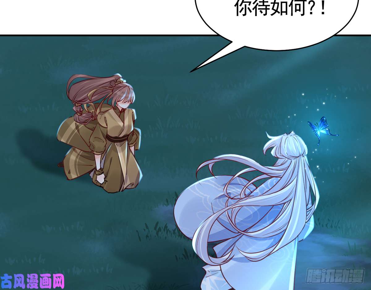 皇弟，莫提刀第45话 得不到放不下