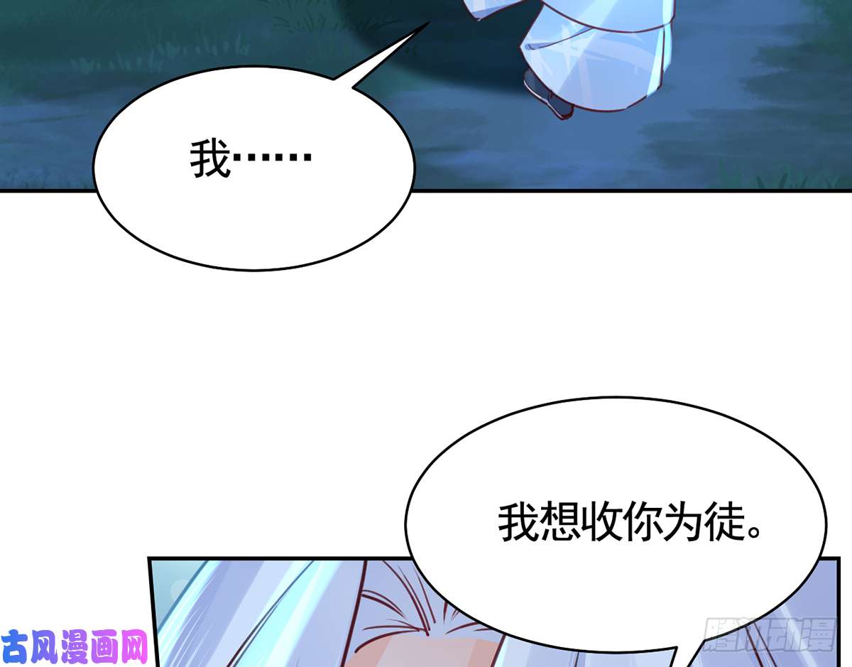 皇弟，莫提刀第45话 得不到放不下