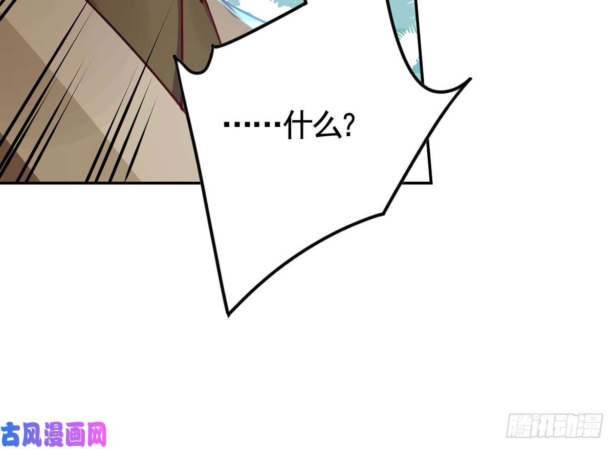 皇弟，莫提刀第45话 得不到放不下