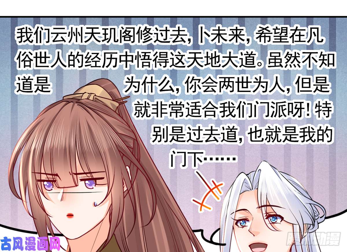 皇弟，莫提刀第45话 得不到放不下