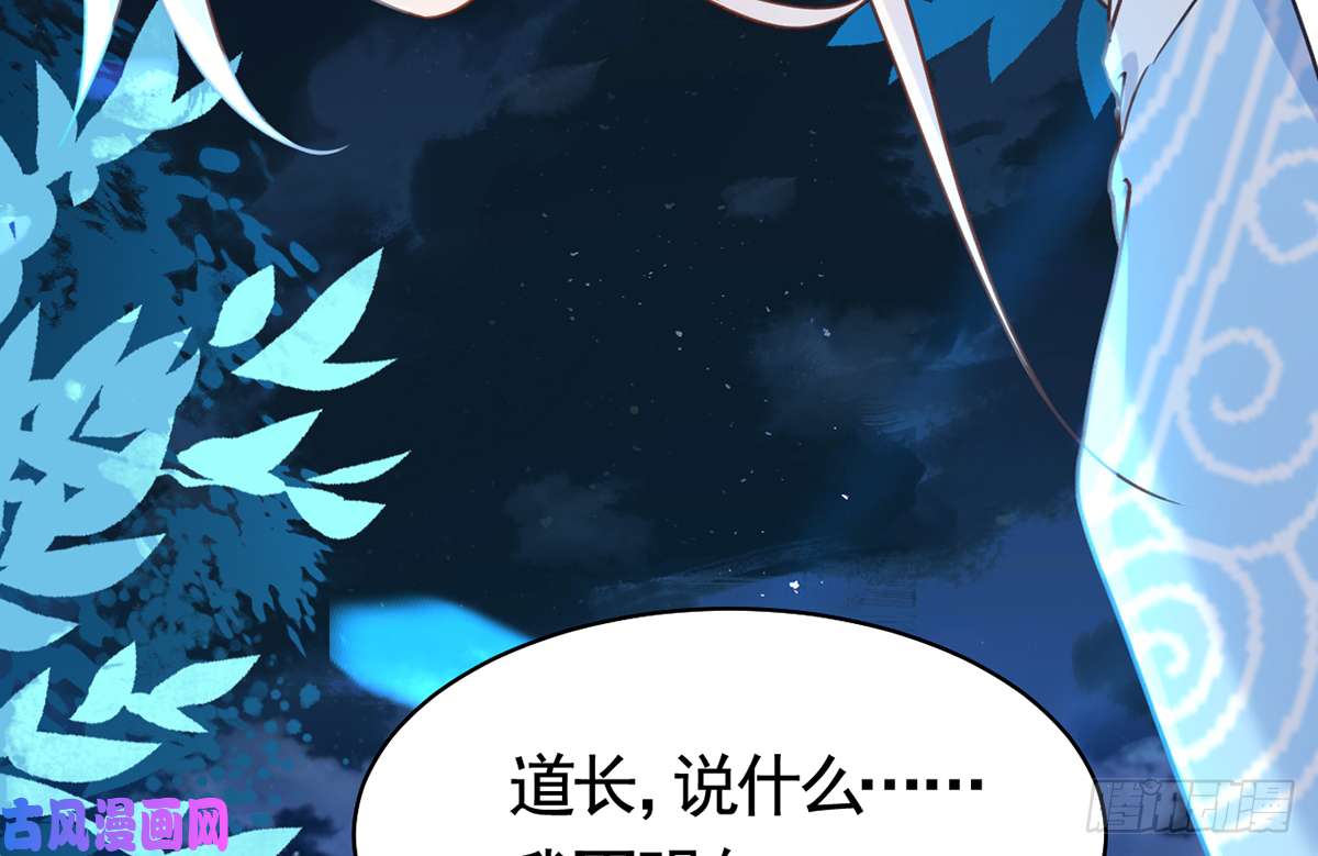 皇弟，莫提刀第45话 得不到放不下