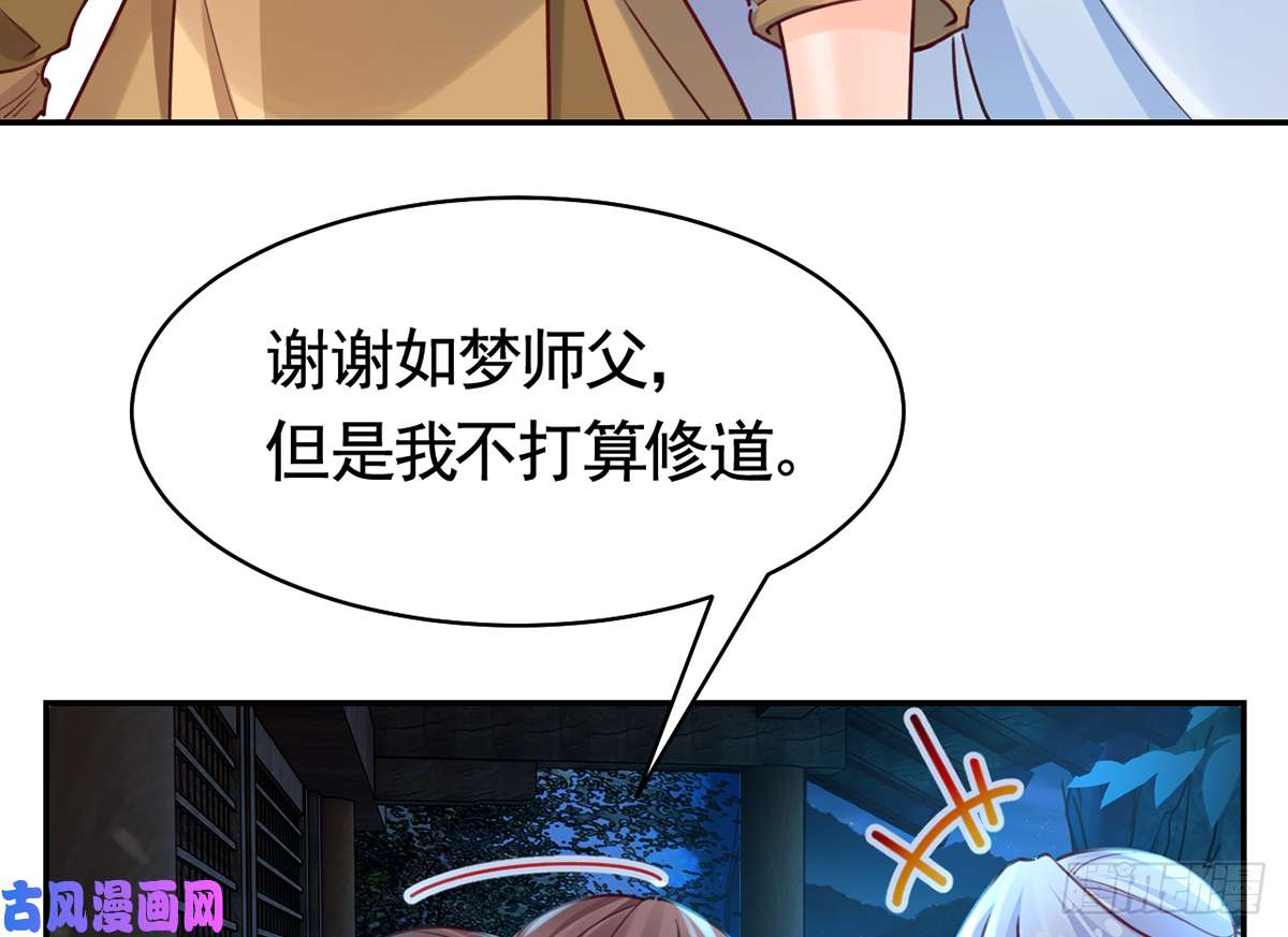皇弟，莫提刀第45话 得不到放不下