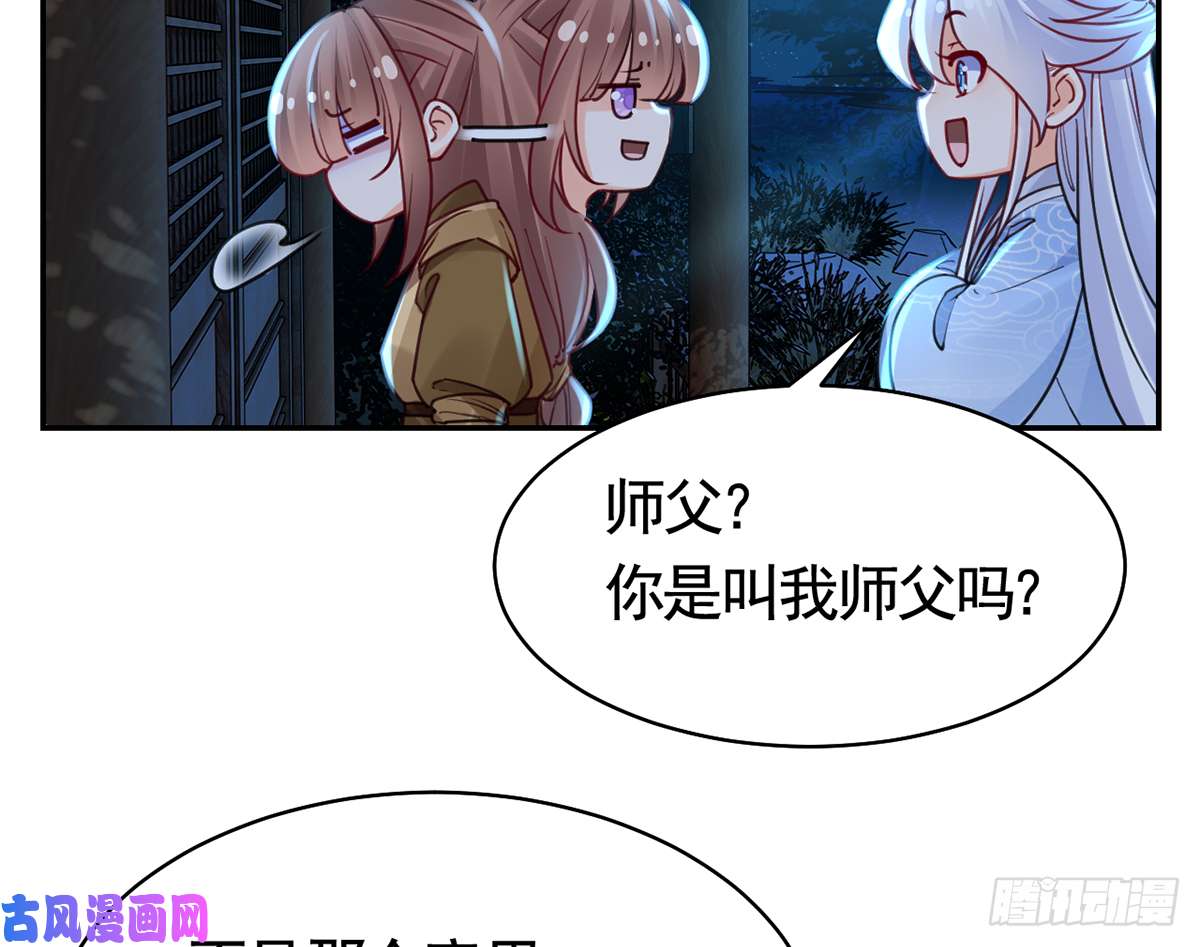 皇弟，莫提刀第45话 得不到放不下