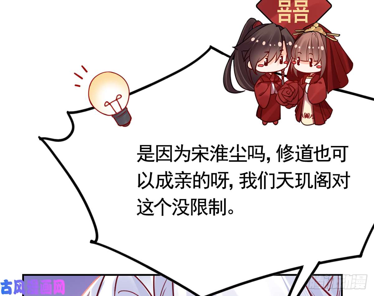 皇弟，莫提刀第45话 得不到放不下
