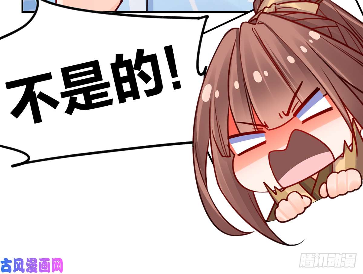 皇弟，莫提刀第45话 得不到放不下
