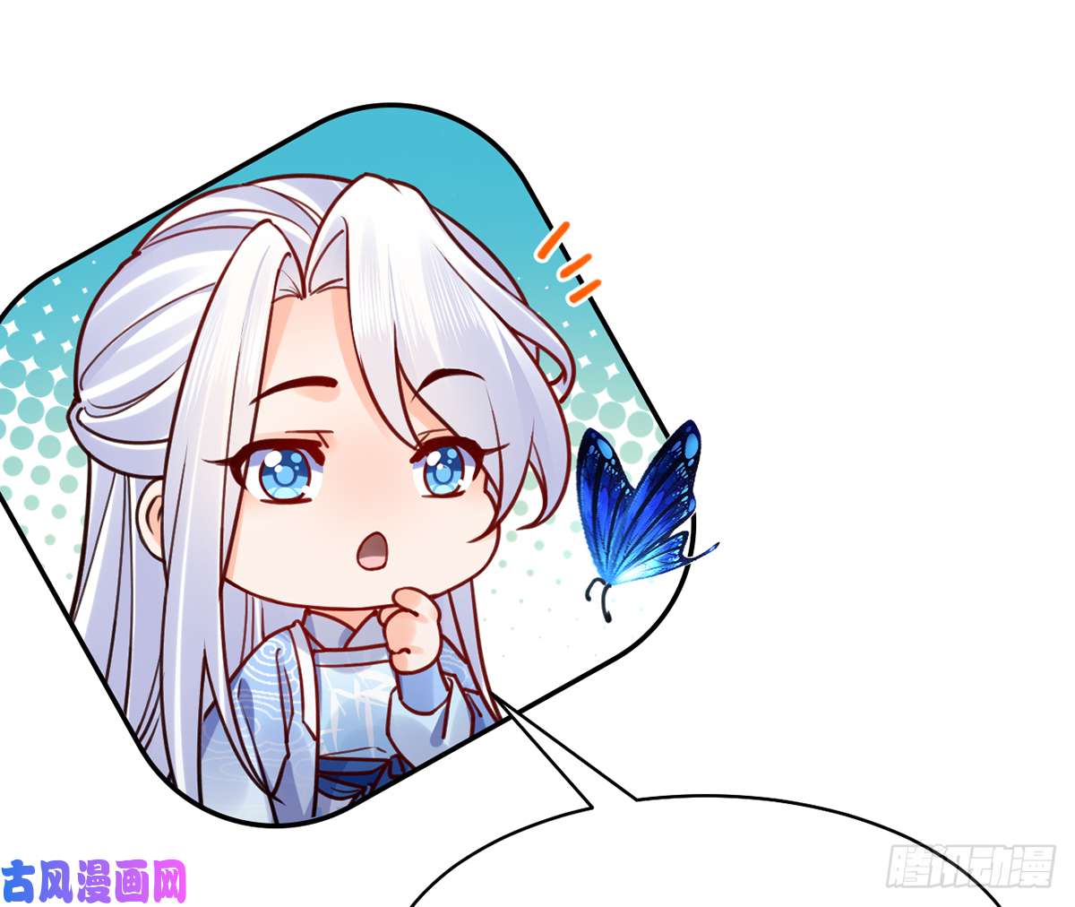 皇弟，莫提刀第45话 得不到放不下