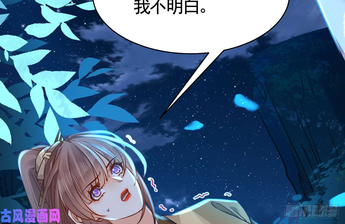 皇弟，莫提刀第45话 得不到放不下