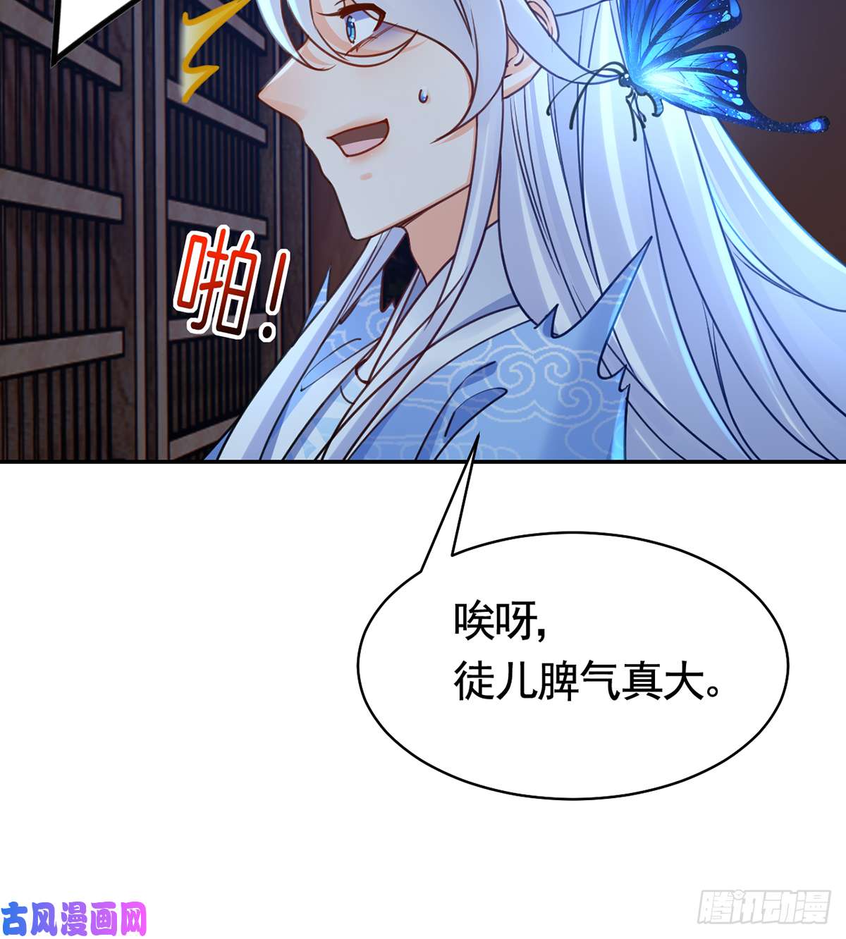 皇弟，莫提刀第45话 得不到放不下