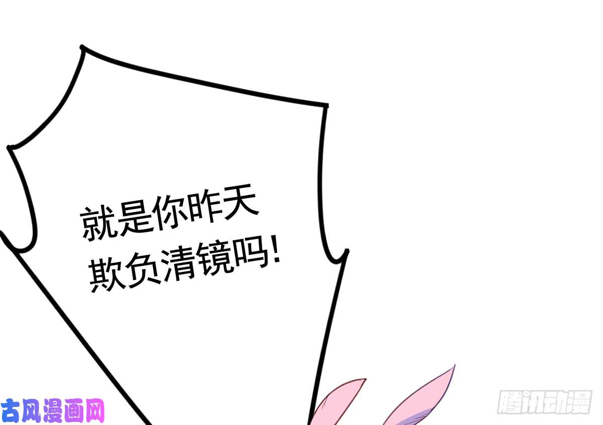 皇弟，莫提刀第45话 得不到放不下