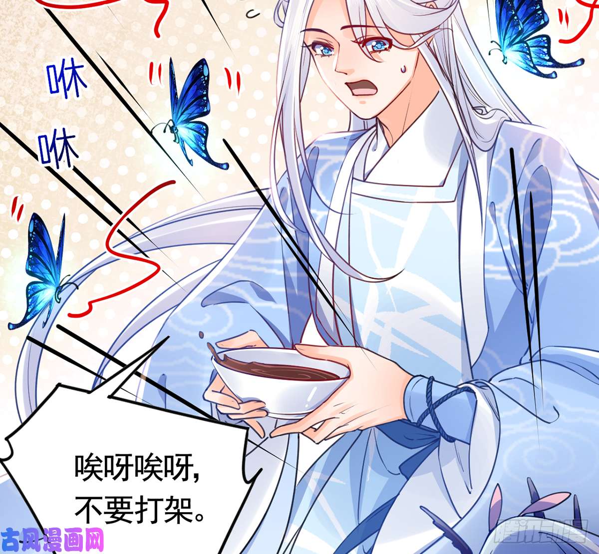 皇弟，莫提刀第45话 得不到放不下