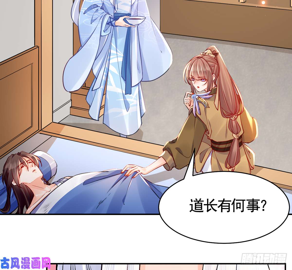 皇弟，莫提刀第45话 得不到放不下