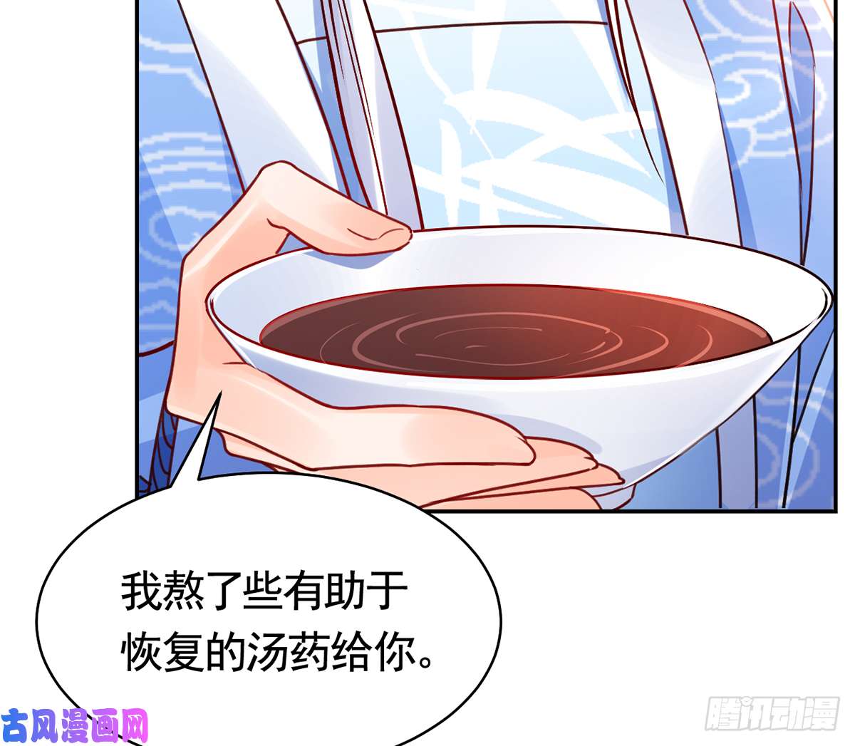 皇弟，莫提刀第45话 得不到放不下