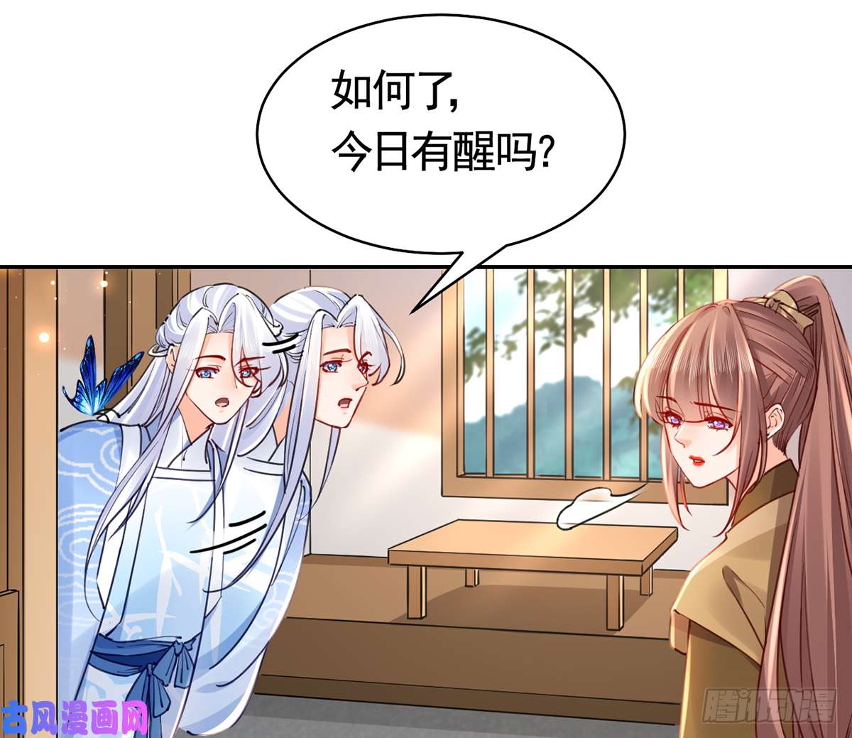 皇弟，莫提刀第45话 得不到放不下