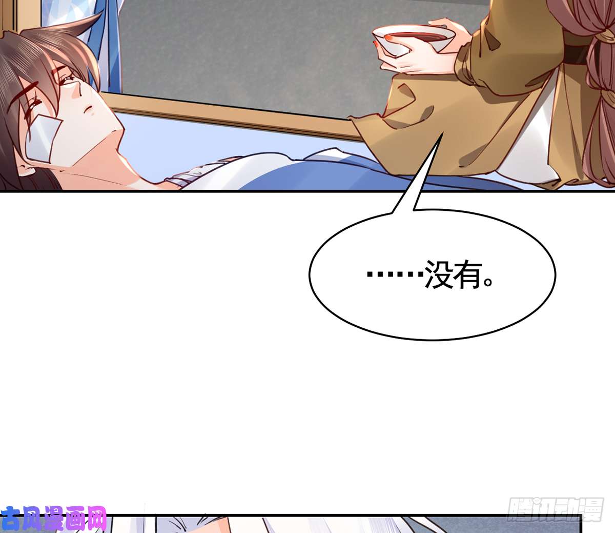 皇弟，莫提刀第45话 得不到放不下