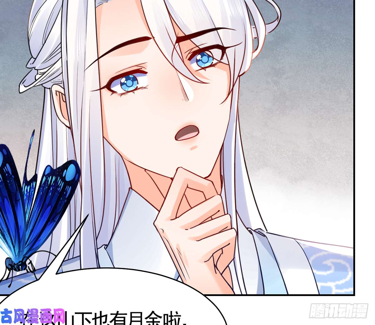 皇弟，莫提刀第45话 得不到放不下