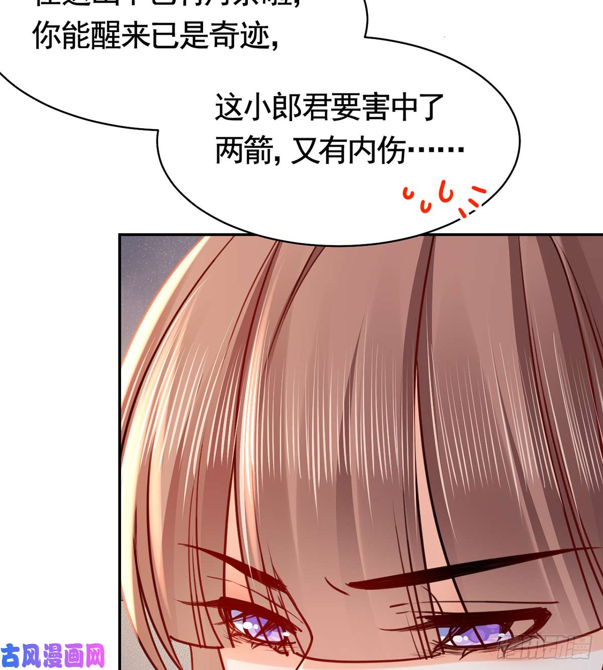 皇弟，莫提刀第45话 得不到放不下