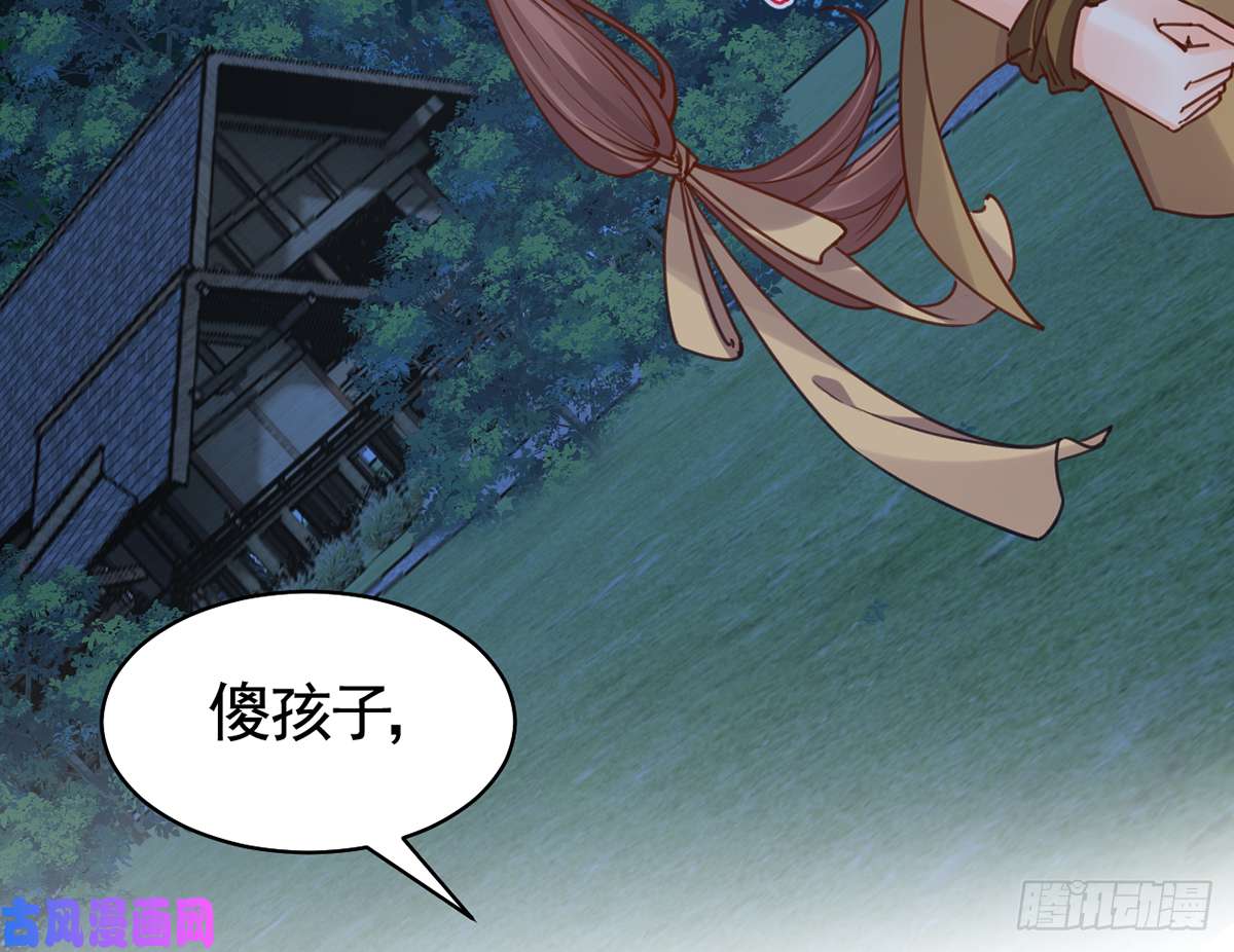皇弟，莫提刀第45话 得不到放不下
