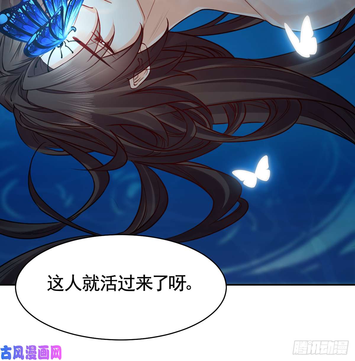 皇弟，莫提刀第45话 得不到放不下