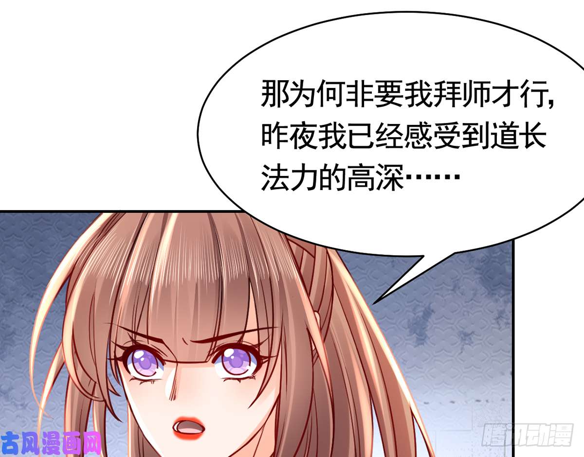 皇弟，莫提刀第45话 得不到放不下