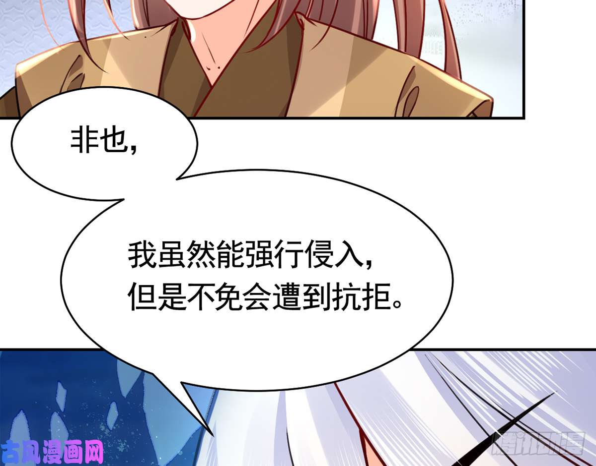 皇弟，莫提刀第45话 得不到放不下