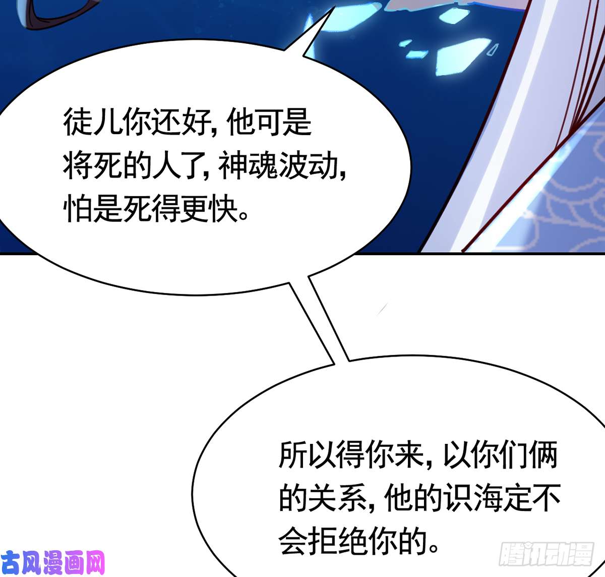 皇弟，莫提刀第45话 得不到放不下