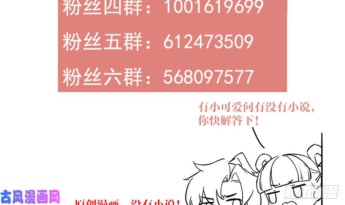 皇弟，莫提刀第45话 得不到放不下
