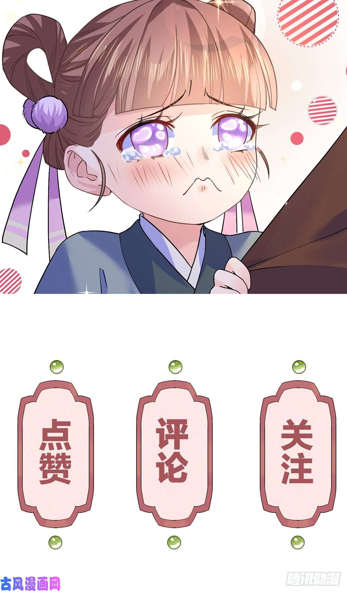 皇弟，莫提刀第45话 得不到放不下