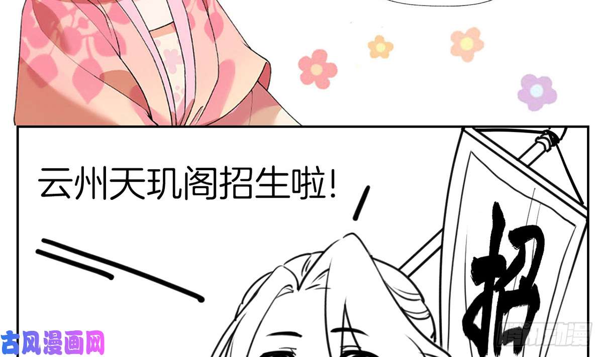 皇弟，莫提刀第45话 得不到放不下