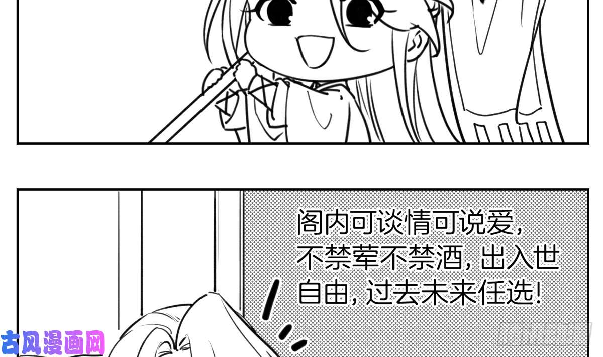 皇弟，莫提刀第45话 得不到放不下