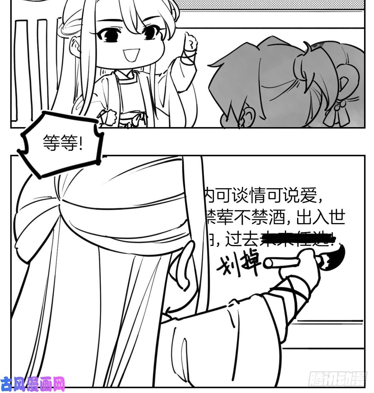 皇弟，莫提刀第45话 得不到放不下