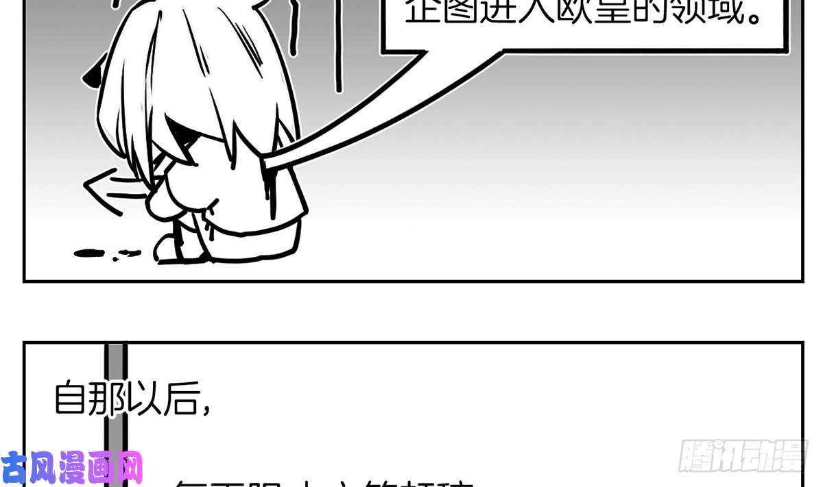 皇弟，莫提刀第46话 救赎