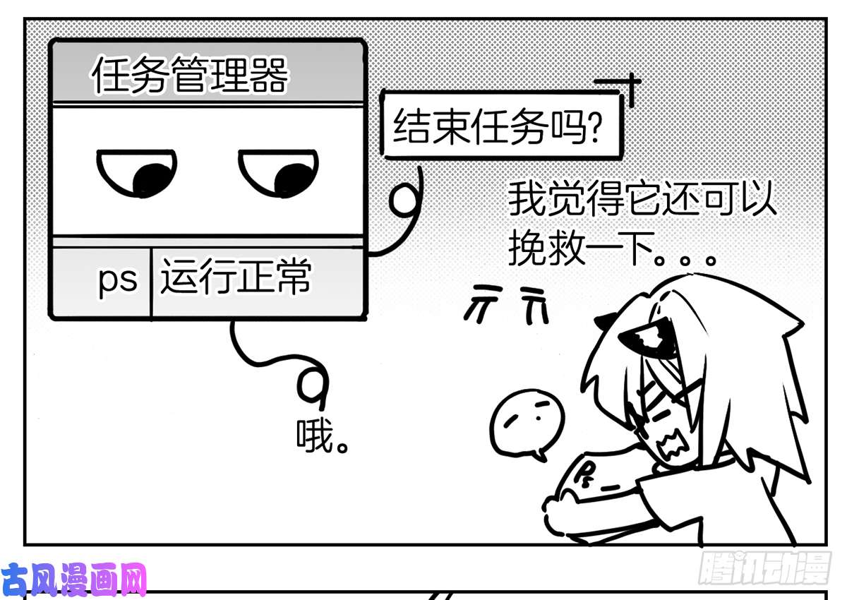 皇弟，莫提刀第46话 救赎