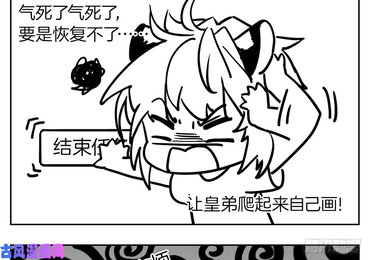 皇弟，莫提刀第46话 救赎