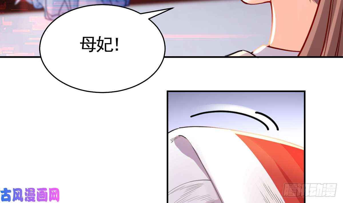 皇弟，莫提刀第46话 救赎