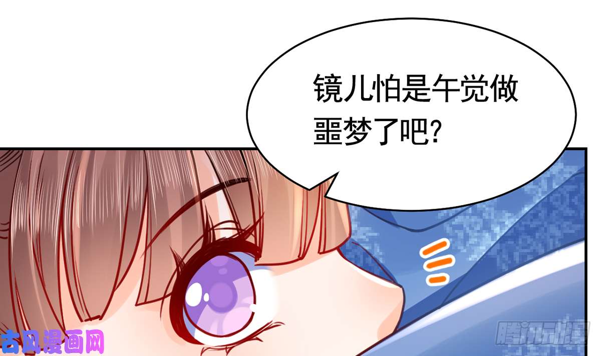 皇弟，莫提刀第46话 救赎