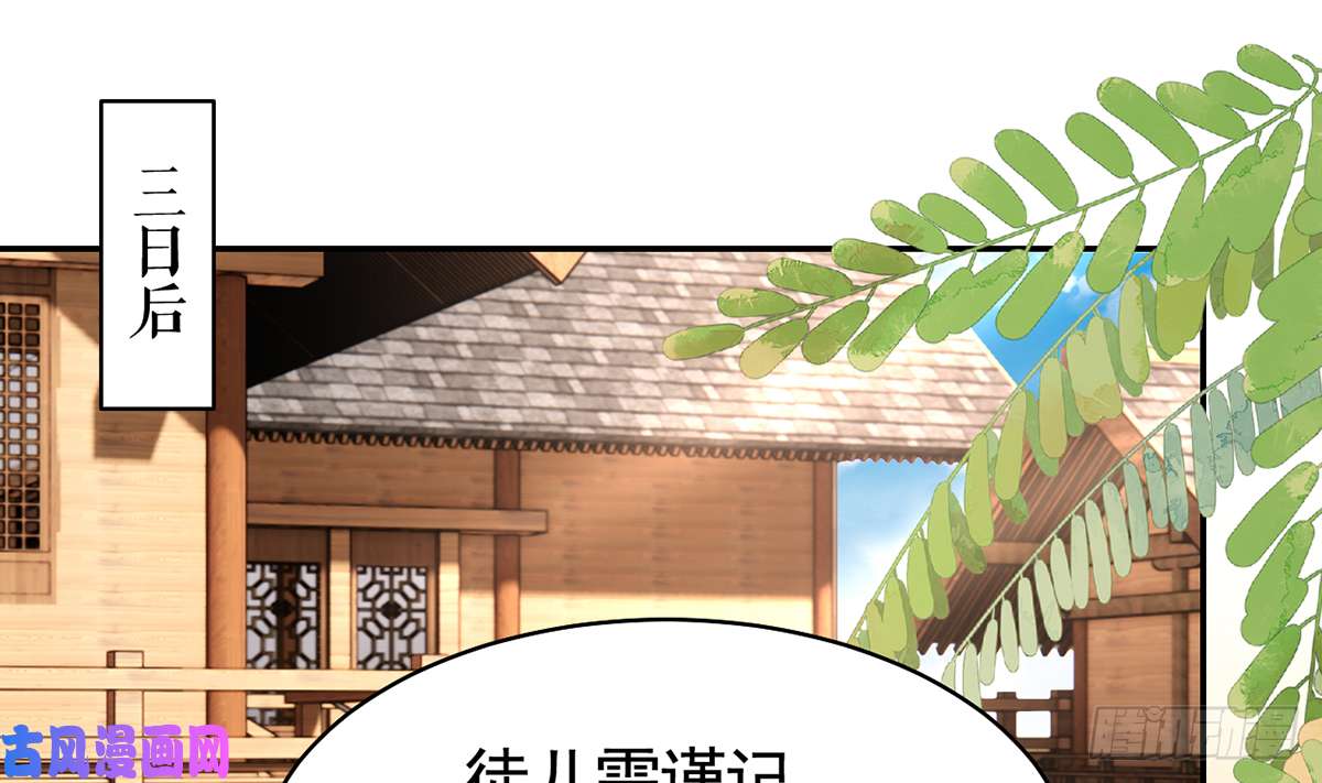 皇弟，莫提刀第46话 救赎