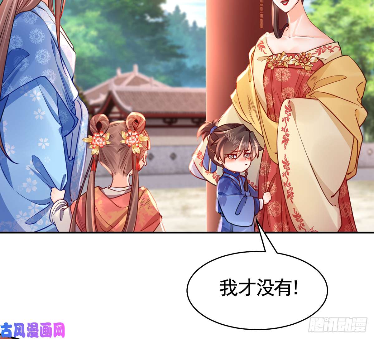 皇弟，莫提刀第46话 救赎
