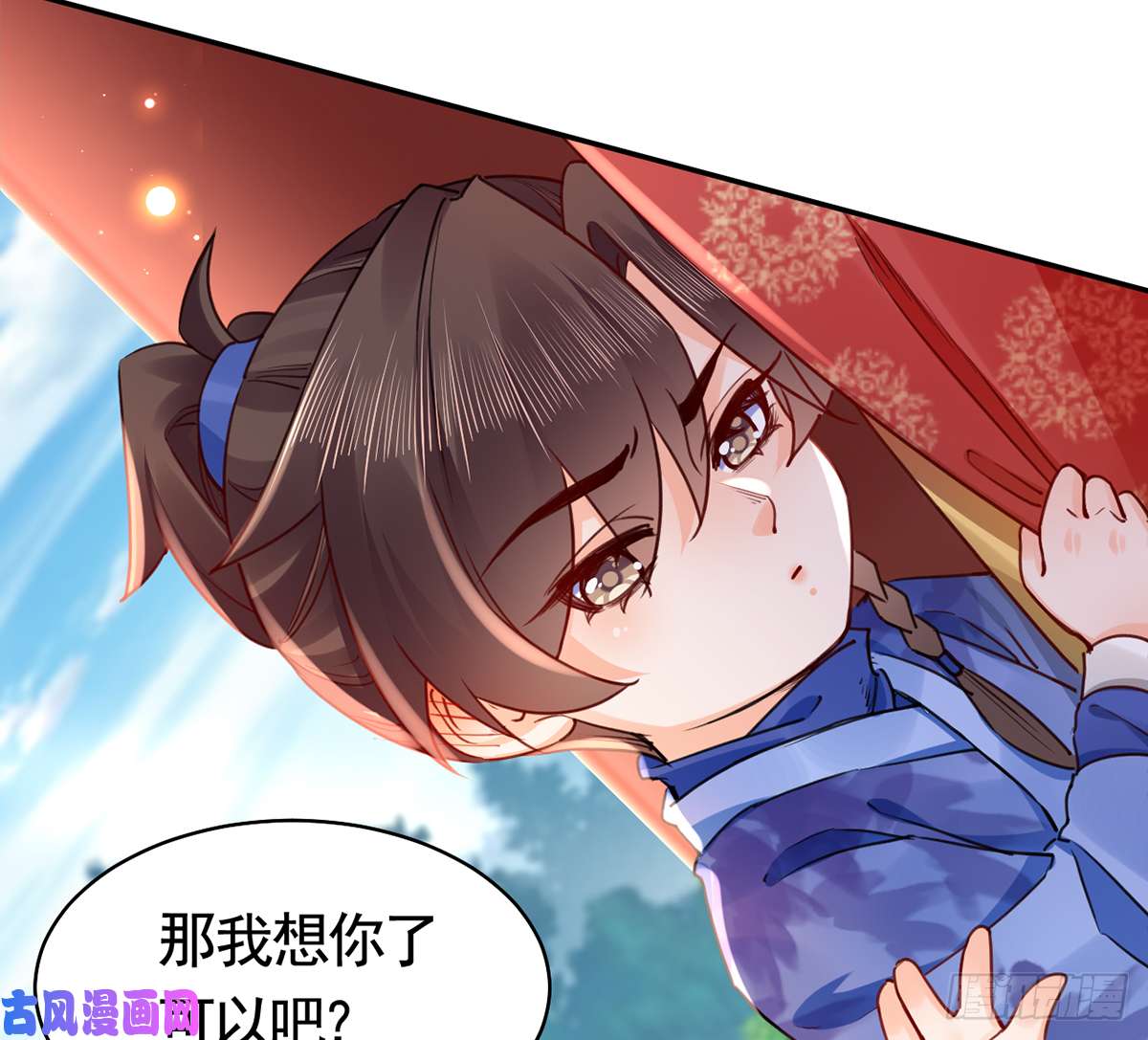 皇弟，莫提刀第46话 救赎