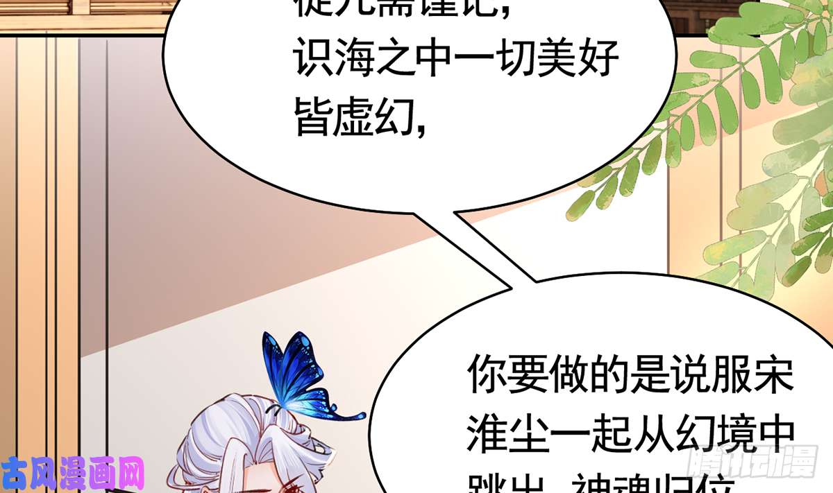 皇弟，莫提刀第46话 救赎