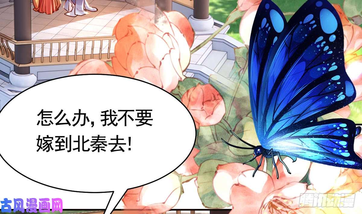 皇弟，莫提刀第46话 救赎