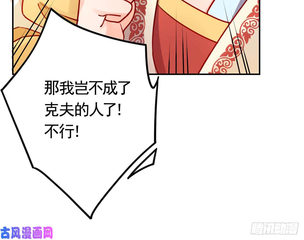 皇弟，莫提刀第46话 救赎