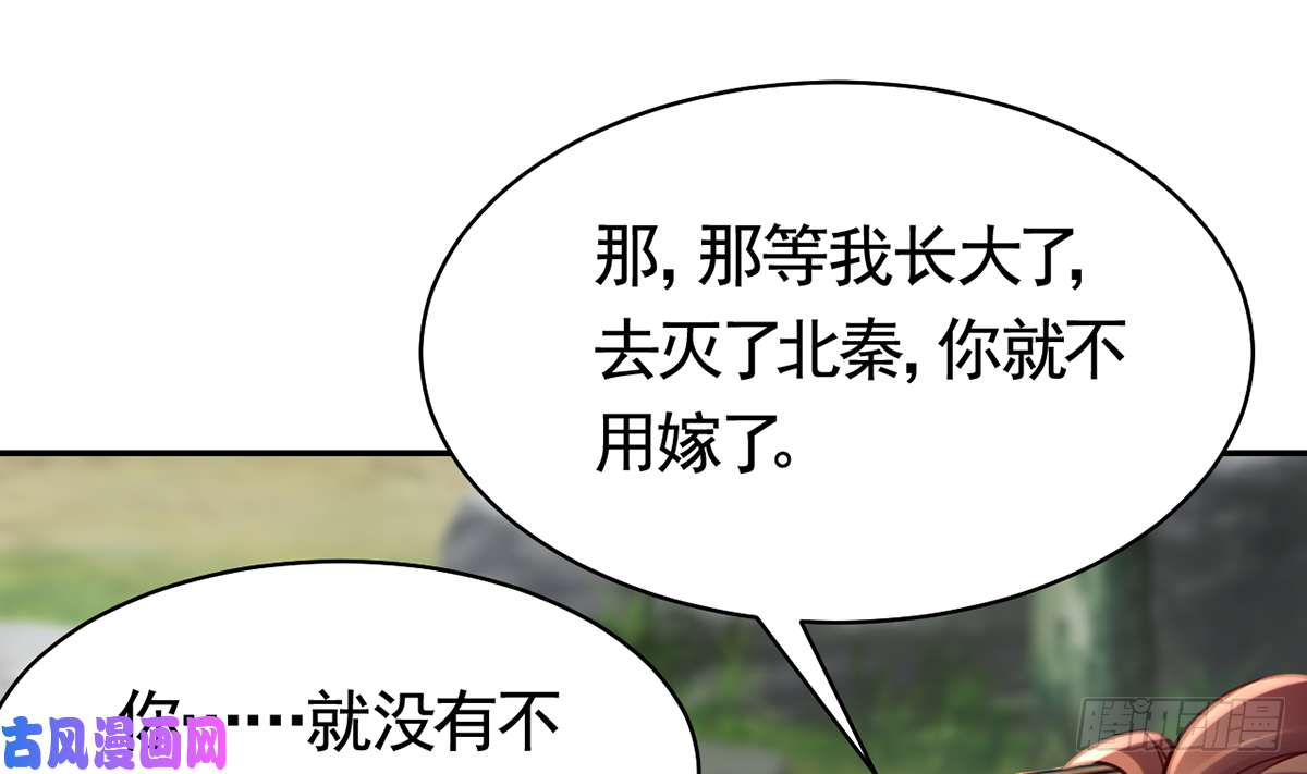 皇弟，莫提刀第46话 救赎