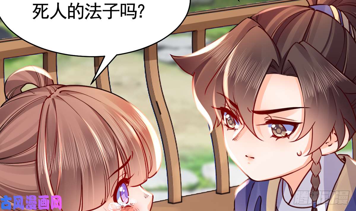 皇弟，莫提刀第46话 救赎