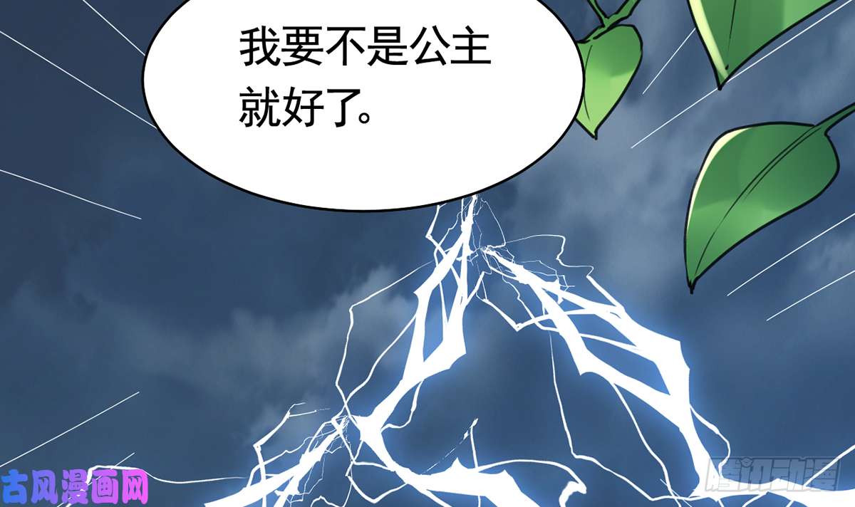 皇弟，莫提刀第46话 救赎