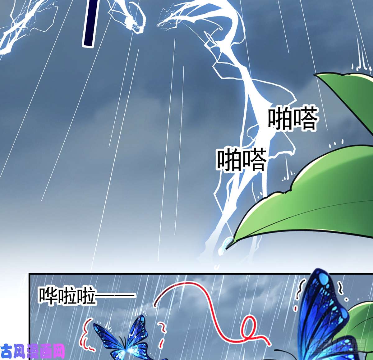 皇弟，莫提刀第46话 救赎