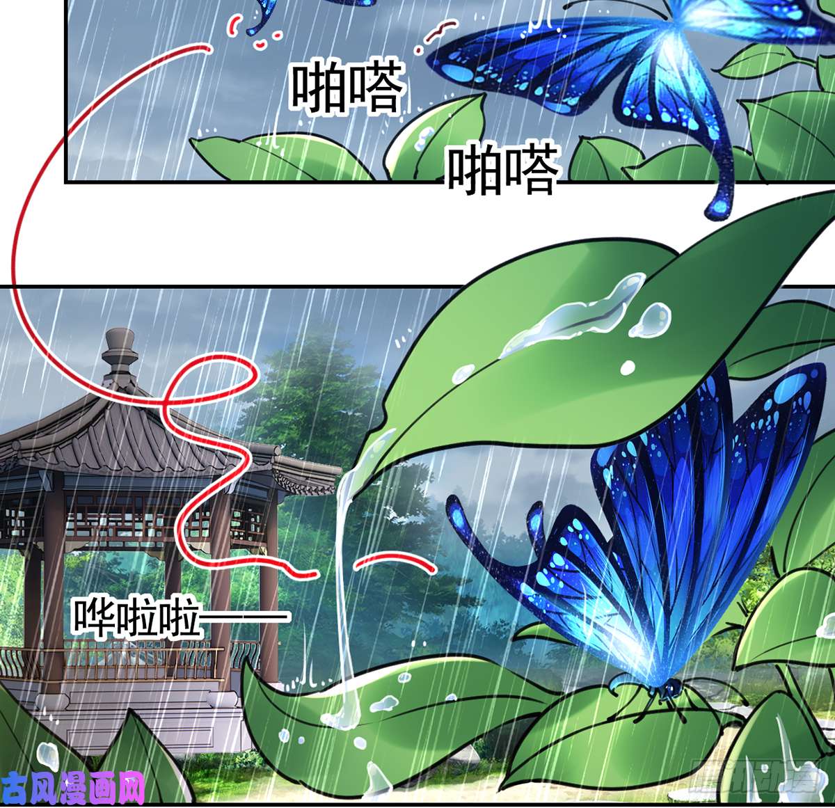 皇弟，莫提刀第46话 救赎